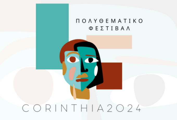 Επιμελητήριο Κορινθίας - Έναρξη &quot;Πολυθεματικό Φεστιβάλ Κορινθία 2024&quot;